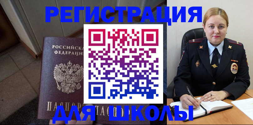 временная регистрация гарантия в Закаменске