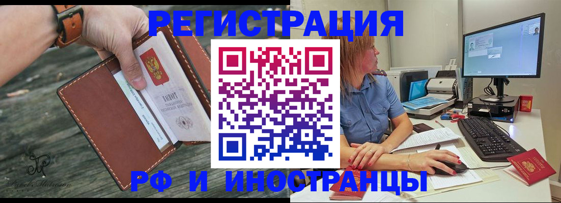 временная регистрация собственник в Закаменске